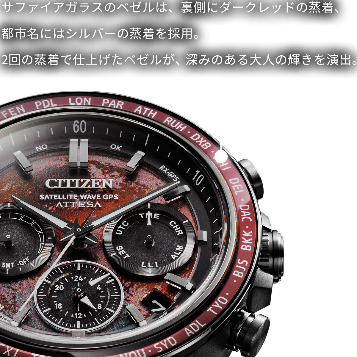 ATTESA 時計画像2B