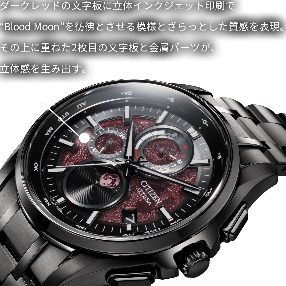 ATTESA 時計画像2A