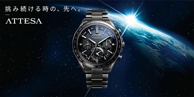 アテッサ 公式ブランドサイト