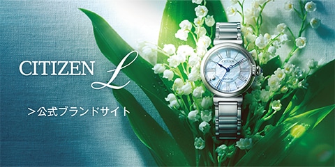 CITIZEN L 公式ブランドサイト