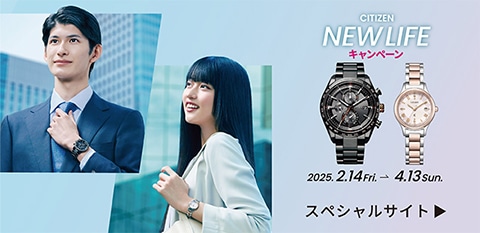 NEW LIFE スペシャルサイト