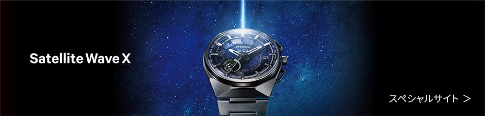 Satellite WaveX スペシャルサイト
