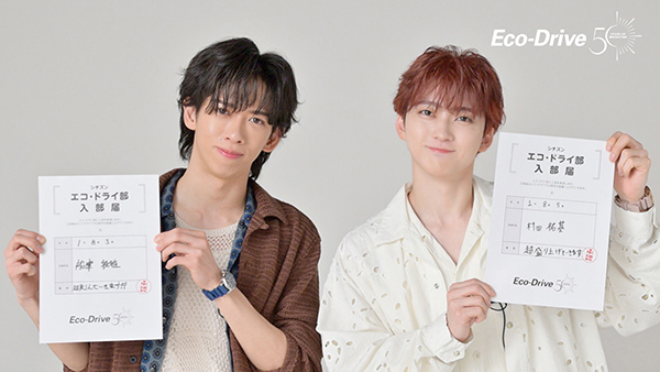 リョウガさん（船津稜雅さん）、ユーキさん（村田祐基さん）“エコ・ドライ部”入部届 