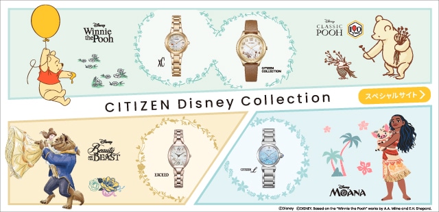 CITIZEN Disney Collection 2026