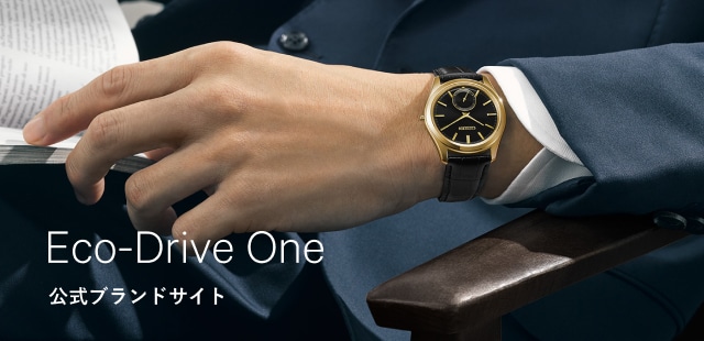Eco-Drive One 公式ブランドサイト