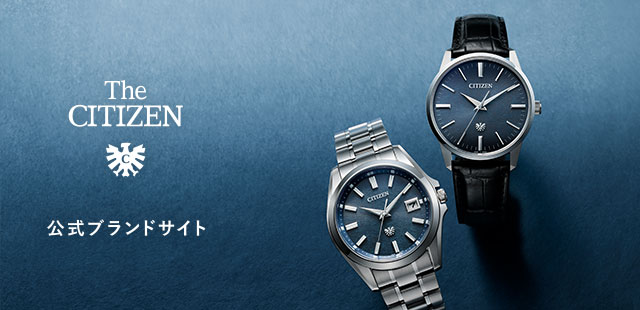 The CITIZEN 公式ブランドサイト
