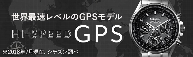 Hi-SpeedGPS