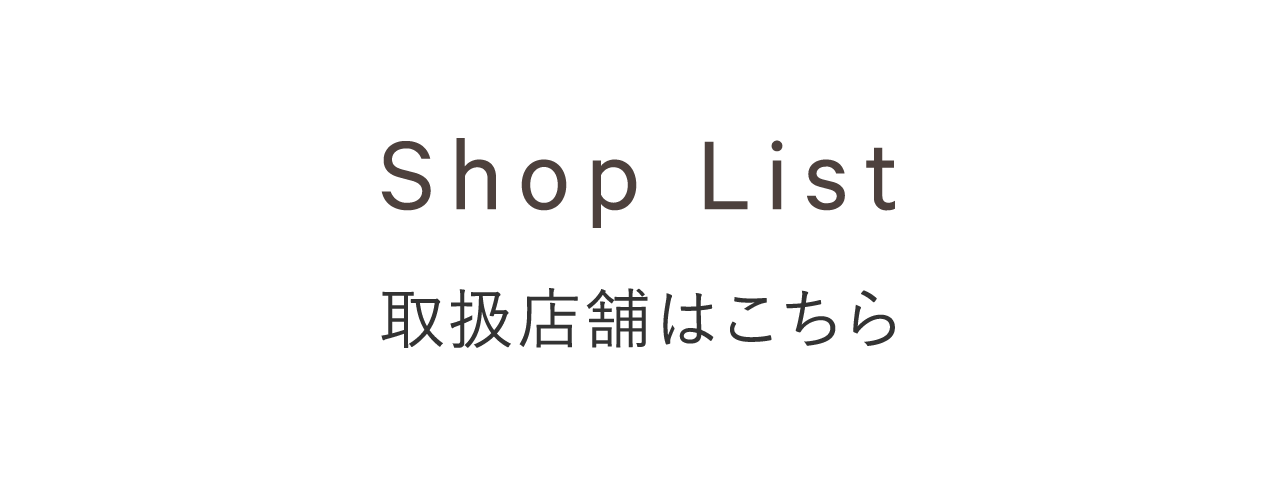 Shop List