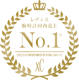 レディス腕時計国内売上No.1 2025年国内中価格帯市場において