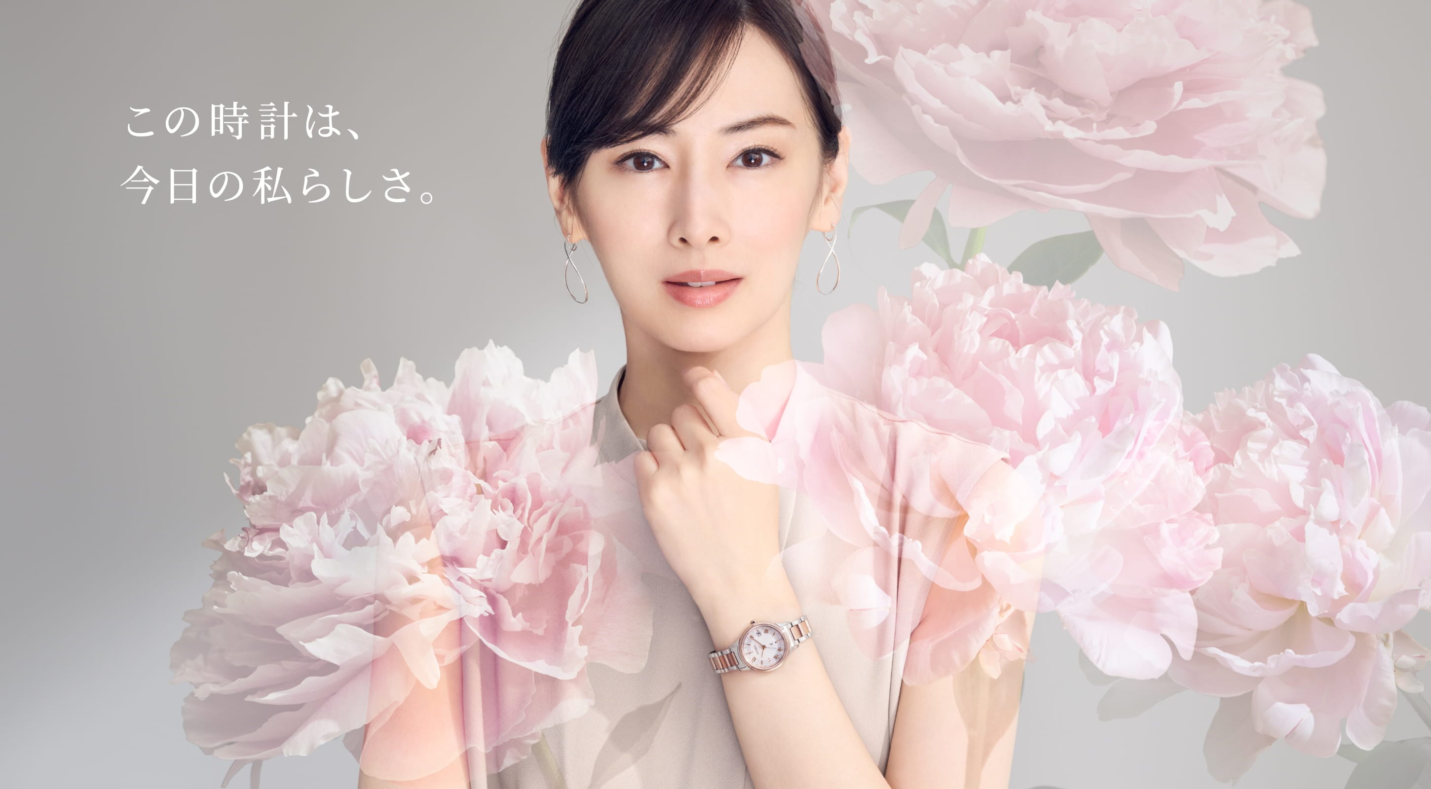 この時計は、今日の私らしさ。