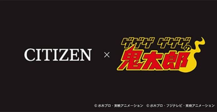 ゲゲゲの鬼太郎